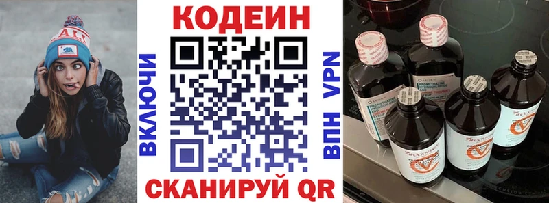 Кодеин напиток Lean (лин)  магазин продажи   Гусь-Хрустальный 
