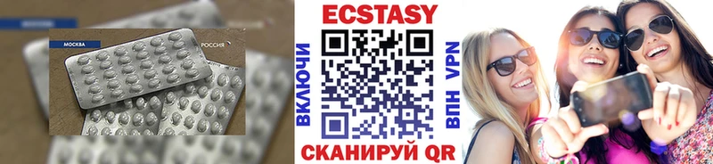 Экстази круглые  цены   Гусь-Хрустальный 