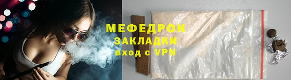мяу мяу мука Горнозаводск