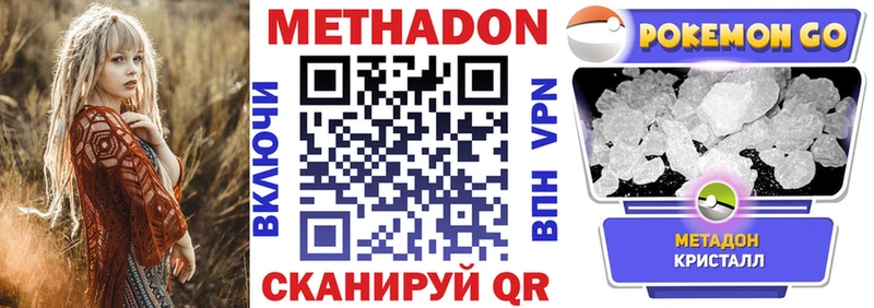 закладка  Гусь-Хрустальный  МЕТАДОН белоснежный 