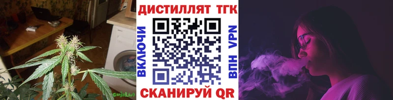 ТГК THC oil  Гусь-Хрустальный 